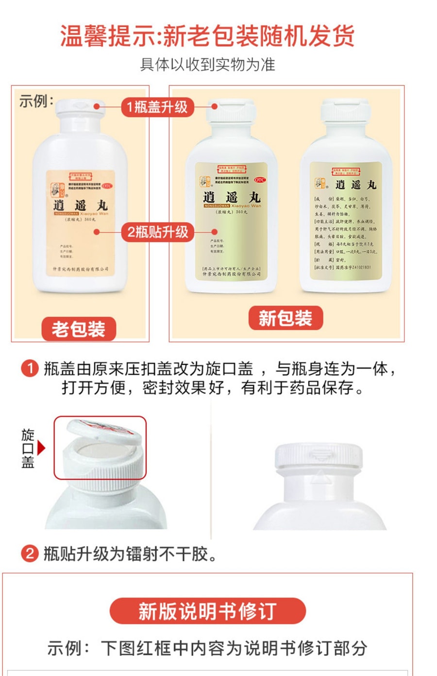 【中国直邮】仲景 归脾丸(浓缩丸) 适用于益气健脾 养血安神200丸/盒