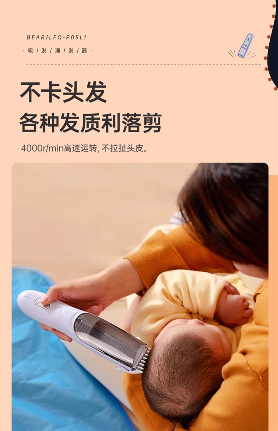 【中国直邮】小熊  婴儿理发器儿童剃发器非静音自动吸发宝宝剃头电推子剪发神器   升级款