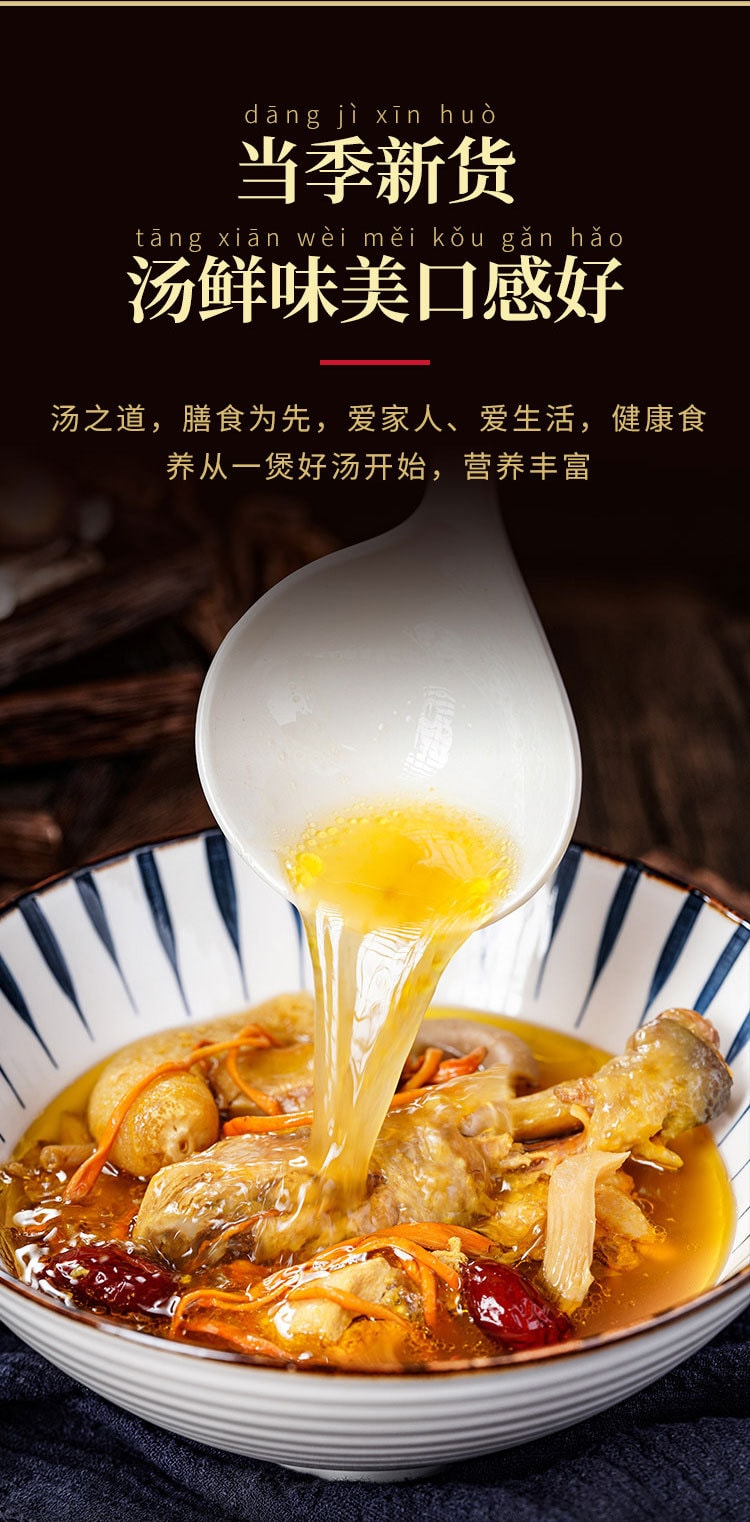 中國 錦花秀草 雲南當季八珍菌湯包 60克 菌香濃鬱 火鍋提鮮 燉湯美味 不含紅棗