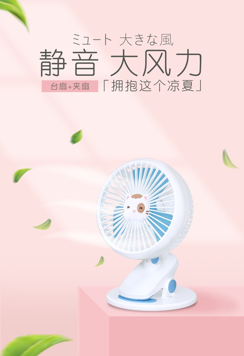【中国直邮】北欧欧慕新款usb小风扇静音桌面夹子双用电风扇婴儿车学生宿舍风扇  粉色