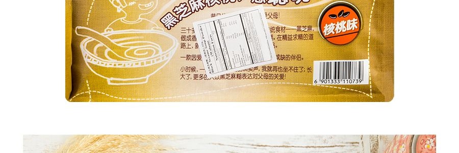 南方 黑芝麻糊 核桃口味 12袋裝 600g