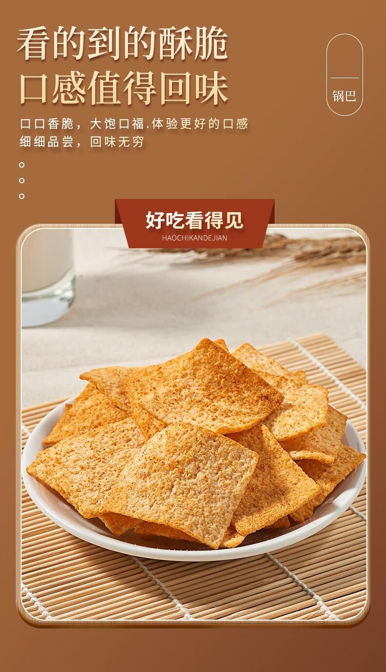 【中国直邮】 卧龙手工锅巴老灶锅巴襄阳特产休闲零食麻辣味 400g/袋