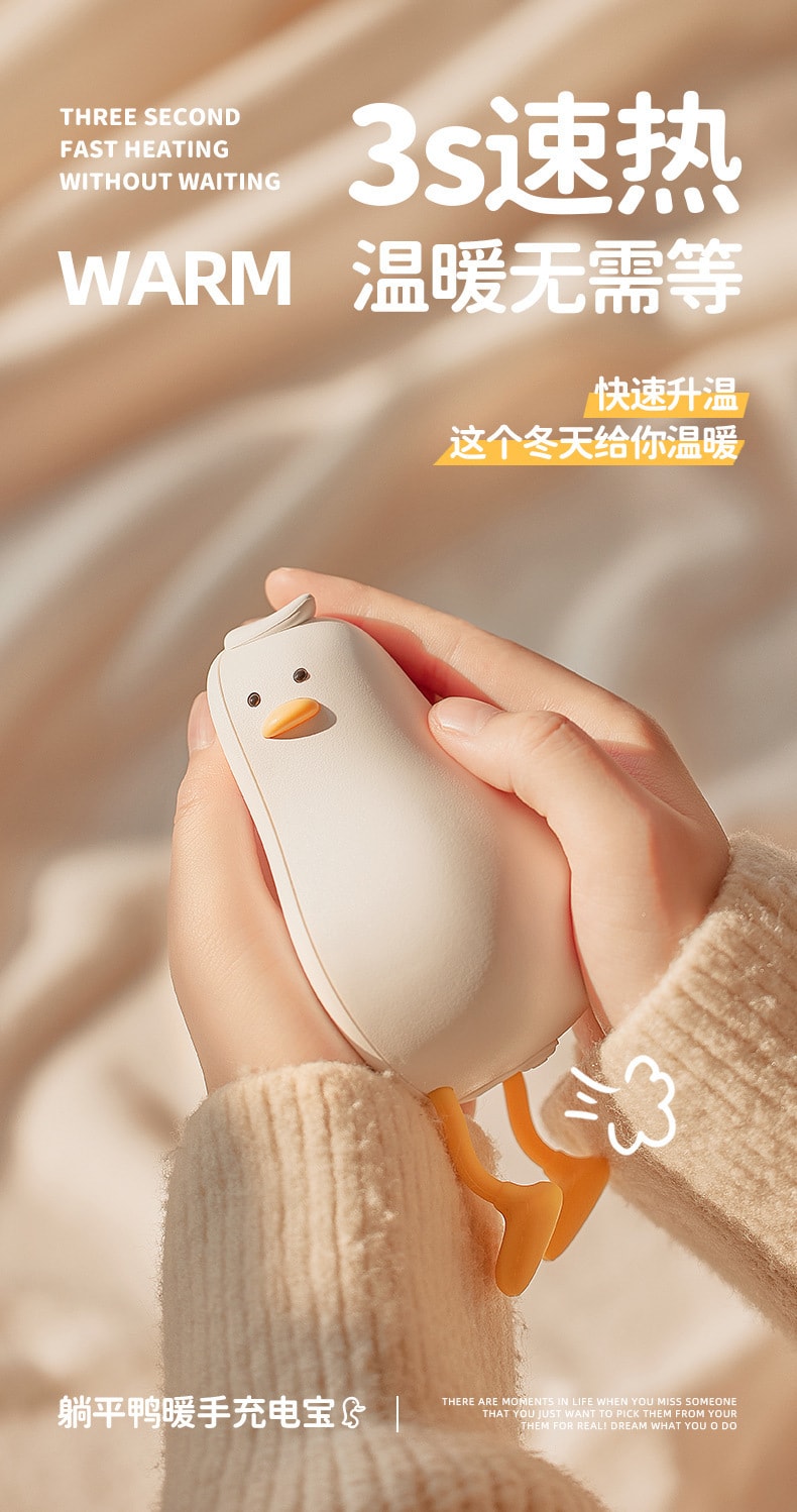 【中國直郵】極地物種 躺平鴨暖手寶鴨暖寶寶充電保暖二合一手機支架 白色