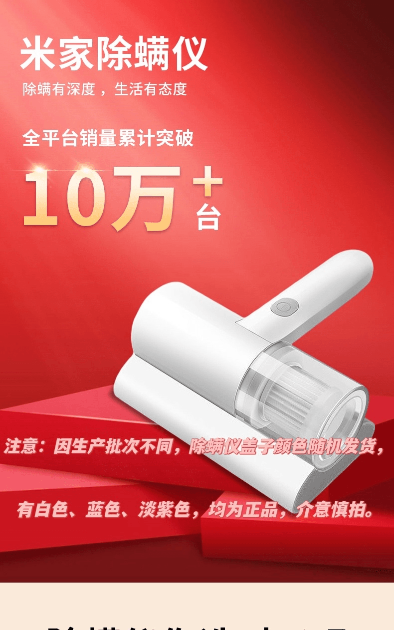 【中國直郵】小米 無線吸塵除蟎儀(充電款)北美電壓可用