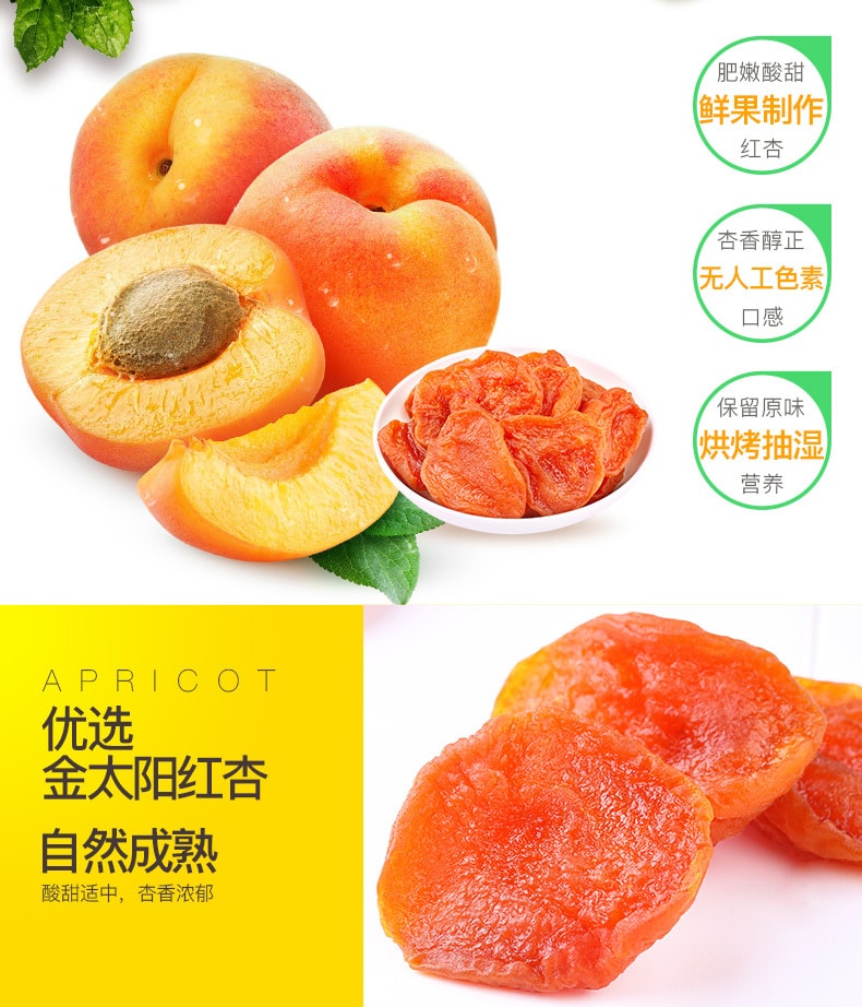 【中国直邮】百草味BE-CHEERY-红杏干100g