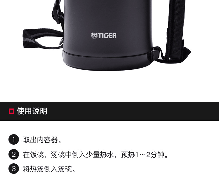 日本TIGER 虎牌 不鏽鋼三層保溫便當盒午餐罐 黑色 LWU-A172KM