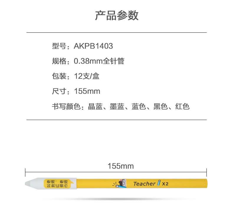 已淘汰[中国直邮]晨光文具(M&G)   热可擦技术针管可擦中性笔 / 啫喱笔 AKPB1403  黑色笔芯 0.38mm 盒装  12支/盒
