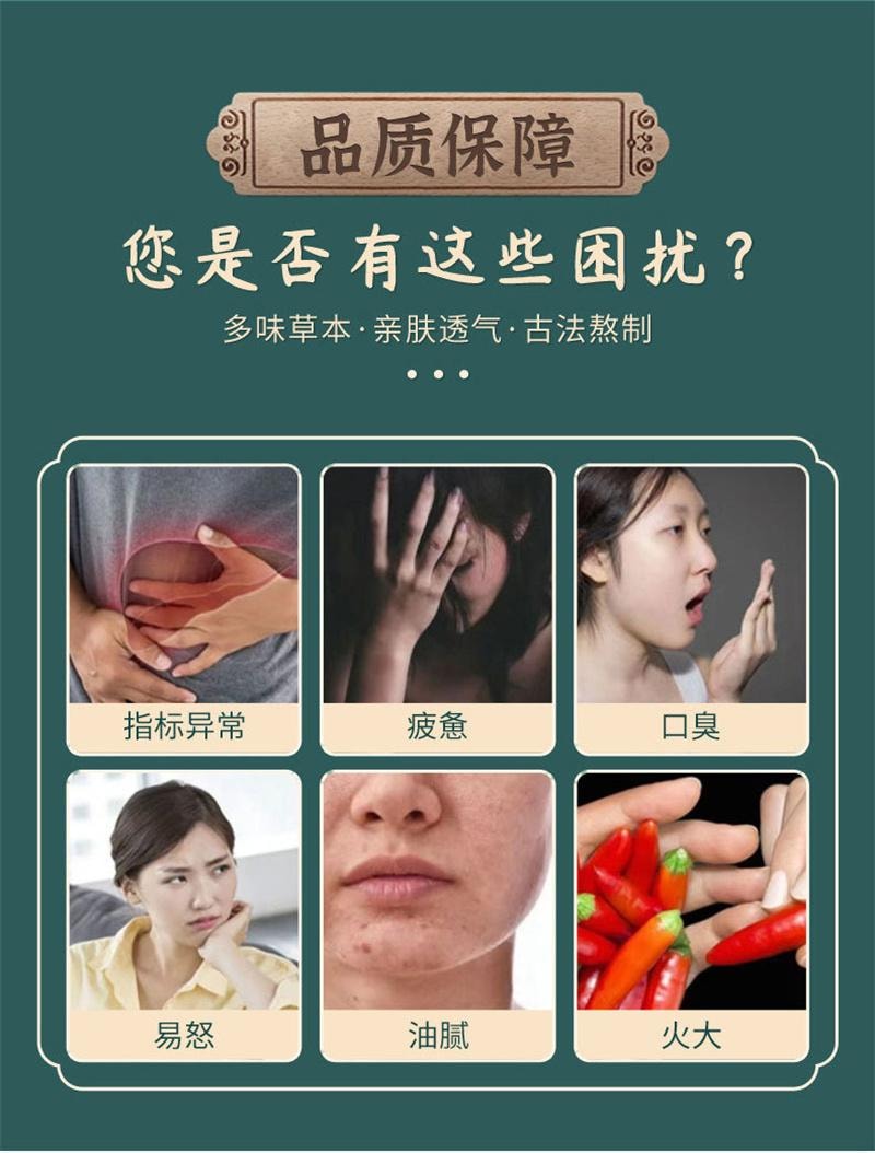 南京同仁堂 舒肝贴 去肝火食欲不振湿气口苦养肝护肝 10贴/盒