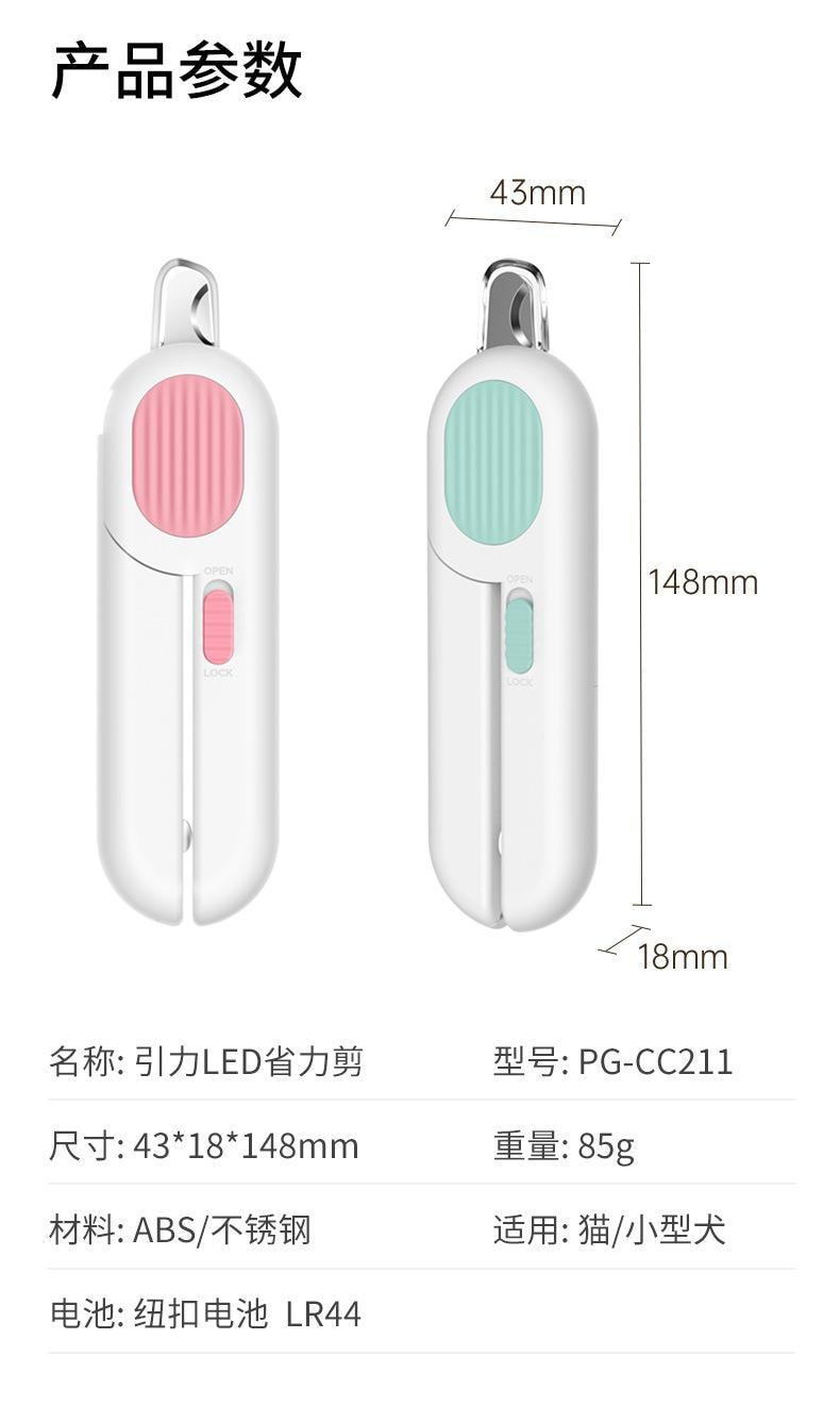 嬉皮狗 宠物指甲LED灯光防血线指甲剪 猫咪狗狗指甲钳磨甲器修甲神器 (适合小狗)