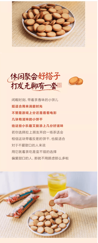 茶顏悅色 茶顏悅色焙火烏龍夾子餅乾33g*6袋