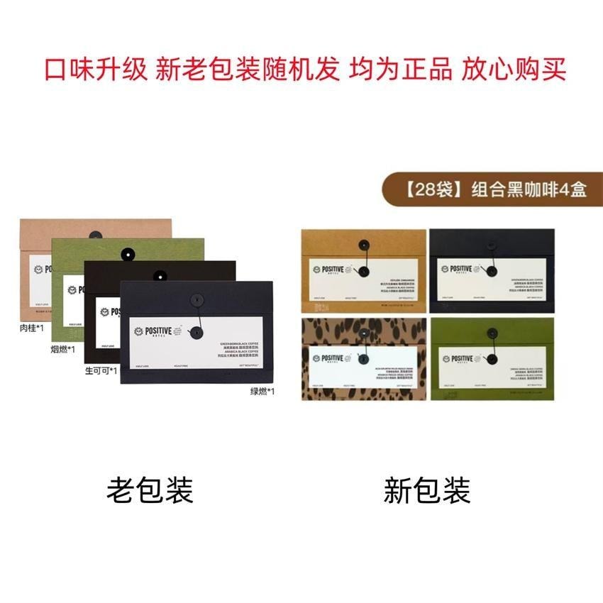【中國直郵】Positive Hotel PH地中海每日黑咖啡美式袋裝即溶美式咖啡 肉桂+綠燃+生可可+煙燃(趙露思-明星代言)