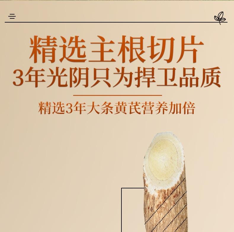 岷農人 野生黃耆250g/袋 補氣養血 益氣固表 增強免疫力 搭配紅棗枸杞桂圓更佳