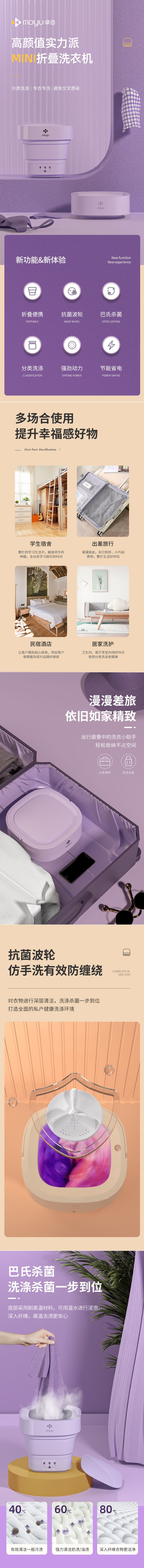 【中國直郵】摩魚迷你洗衣機 標準款無加熱功能 紫色110V 內衣內褲襪子清洗機家用小型洗衣機折疊洗衣機