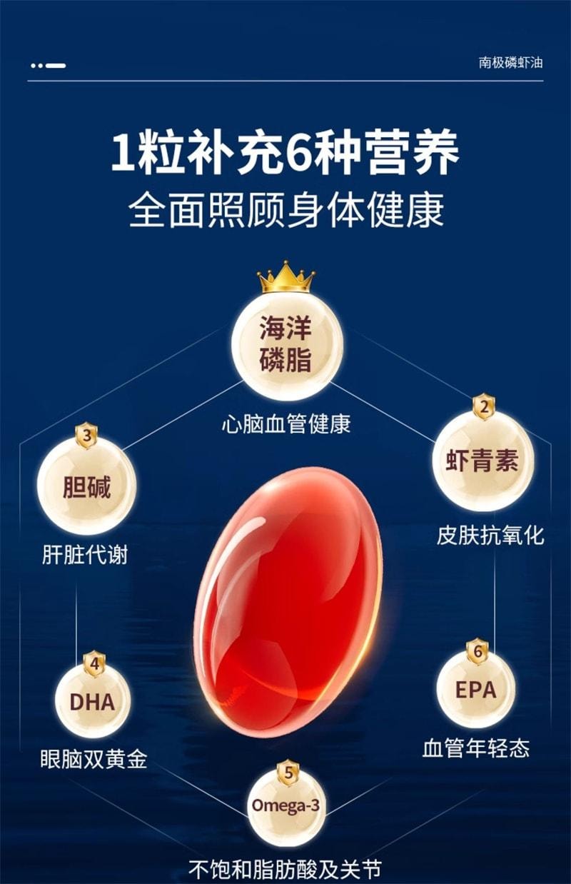 【中国直邮】 莱特维健 南极磷虾油omega3高浓度软胶囊60粒盒