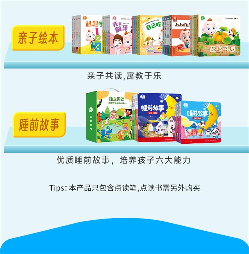 【中国直邮】 宝宝巴士 宝贝赳赳JoJo点读笔1-2岁儿童早教启蒙学习机益智玩具 1支