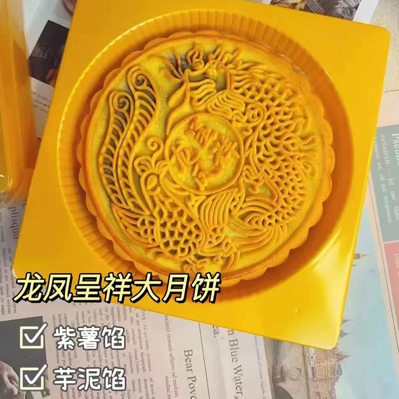 中国 一品紫禁 潮汕麻薯大月饼 紫薯芋泥麻薯陷 单粒 礼袋装 520克 中秋节龙凤呈祥图案 精制糕点