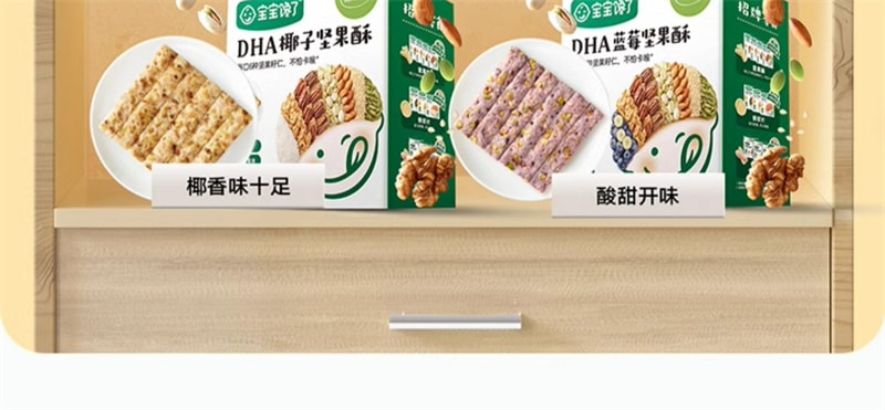 【中国直邮】 宝宝馋了 无添加儿童零食每日坚果酥磨牙棒饼干 婴幼儿辅食 原味坚果酥 66g/盒