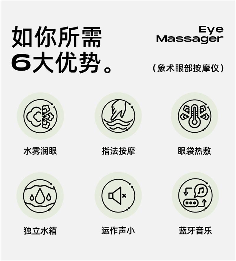 【中国直邮】 象术 E1眼部按摩仪器缓解眼睛疲劳热敷症雾化仪 石青绿 1个装