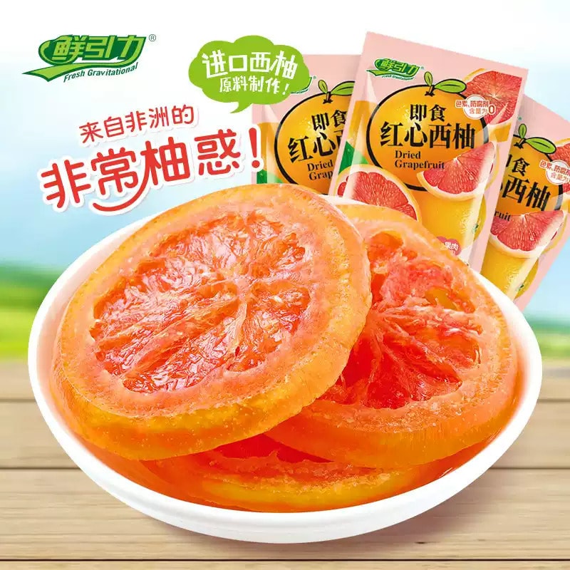 新鮮引力 即食 紅心西柚 檸檬片 金橙片 16克*3袋裝 清新口氣 鮮果果乾 不含鹽
