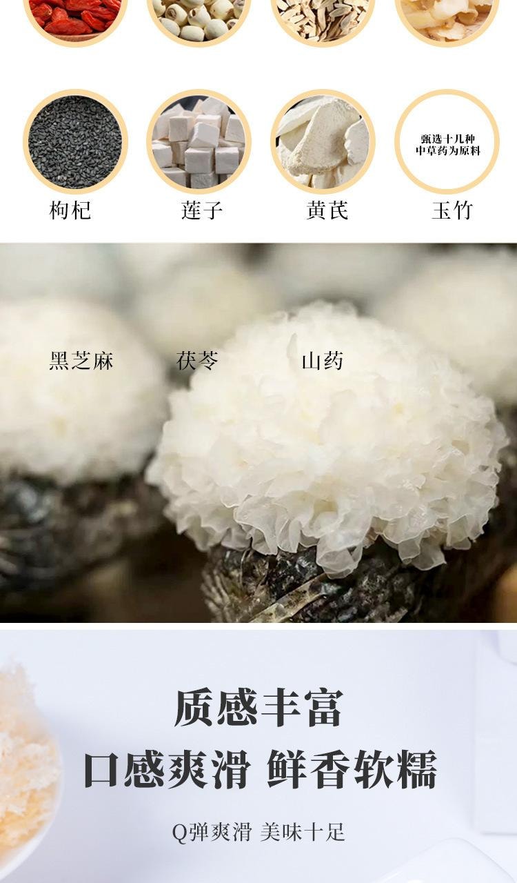 滇闽家人 免洗 本草银耳羹 80克 福建古田银耳 雪耳 低温破壁技术 出胶快 (炖煮 焖泡 炒菜 拌菜 等)