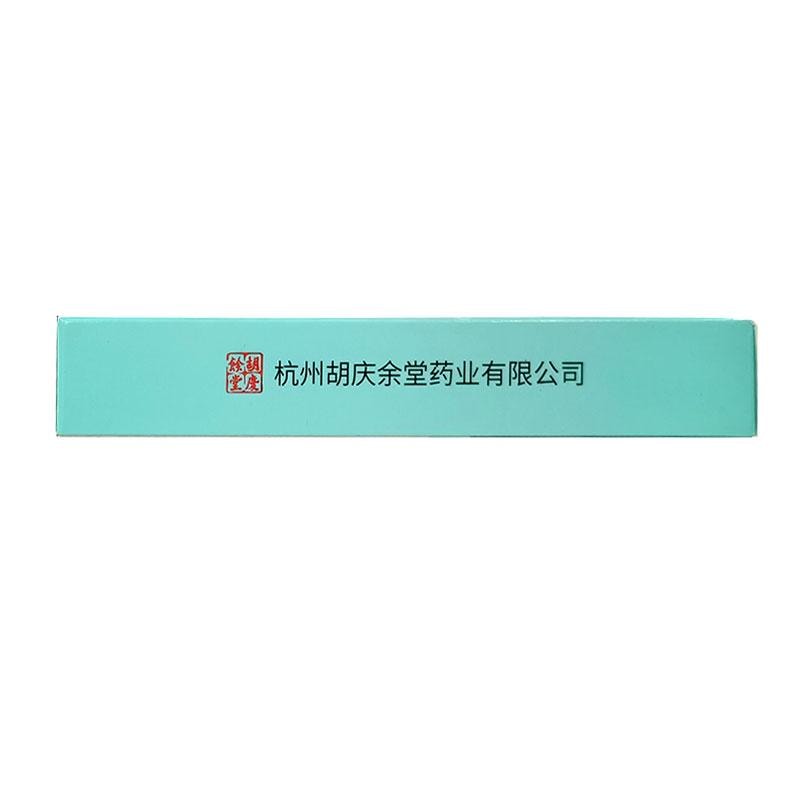 【中國直郵】 胡慶餘堂 沉香化氣膠囊 理氣疏肝 消積及胃 用於肝胃氣滯脘腹脹痛胸膈痞滿不思飲食 0.45g*24粒/盒