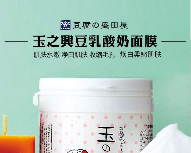 TOFUMORITAYA 豆腐盛田屋||補水保濕塗抹式玉之興豆乳優格面膜||150g