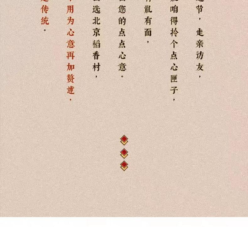 【中国直邮】 三禾北京稻香村 牛舌饼 220g*1盒