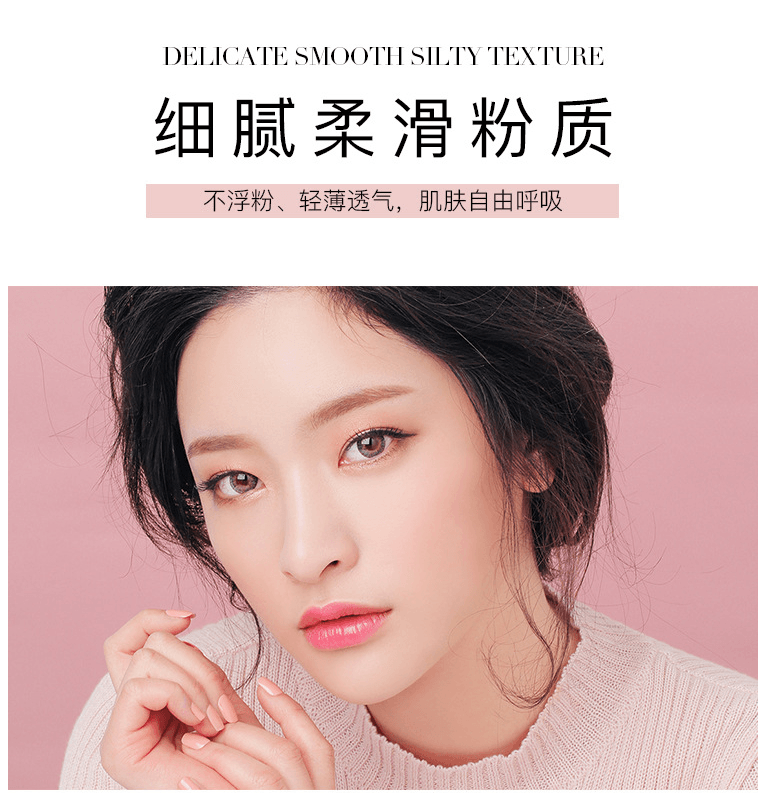待改價審核 [中國直郵]格蒙GECOMO 定妝粉蜜粉 遮瑕保濕 霧面象牙白 單支裝