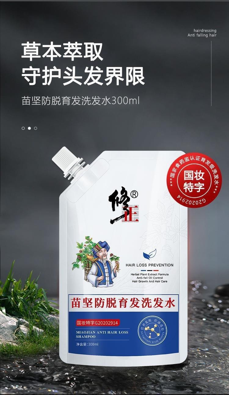 【中国直邮】 修正 防脱育发洗发液生姜侧柏叶生增发密发固发苗坚洗发水控油蓬松 防脱育发洗发水300ml