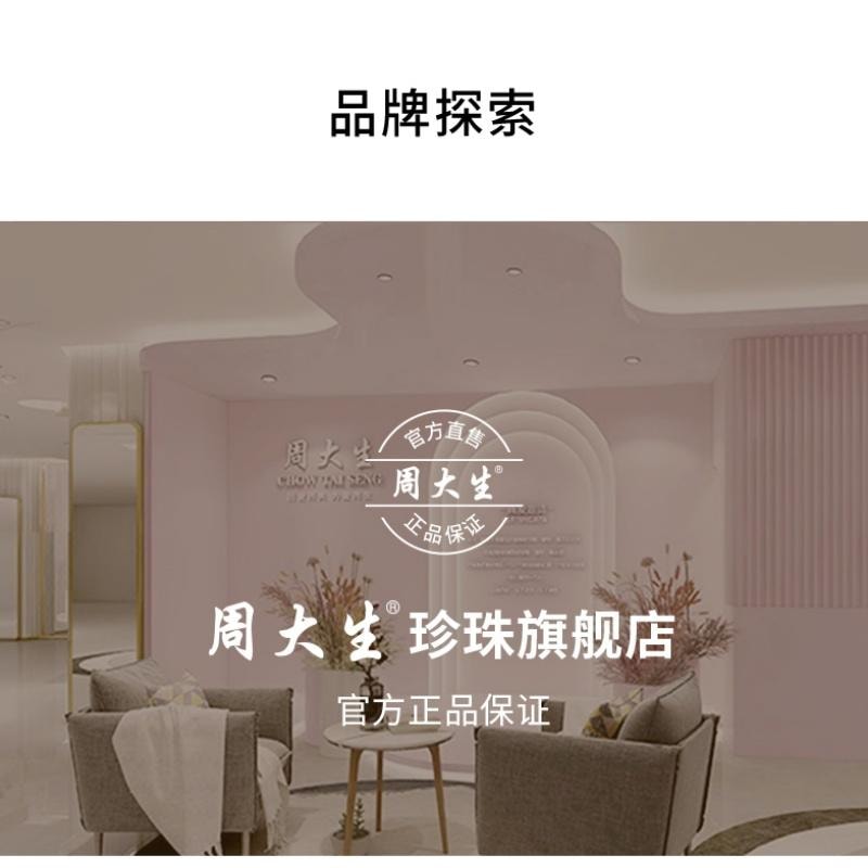 【中國直郵】 周大學生 戴妃珍珠吊墜珍珠頸鍊項鍊女素珠鎖骨鏈10-11mm40+5cm延長鏈含尾牌