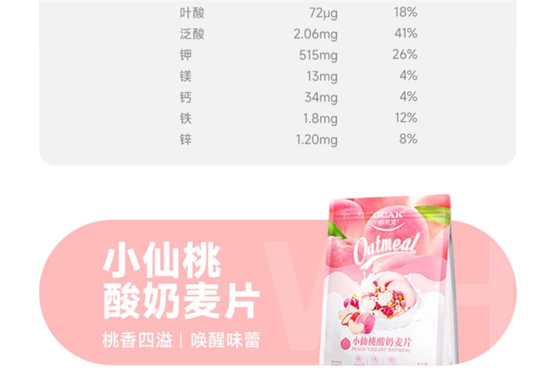 Rose Strawberry Instant Cereal Meal Replacement Nutrition Breakfast Drink Full Oatmeal 400g/ bag