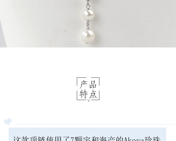 宇和海真珠||Akoya珍珠高级感百搭7珠不对称设计项链||1条7.0-6.5mm×6 8.0-8.5mm×1
