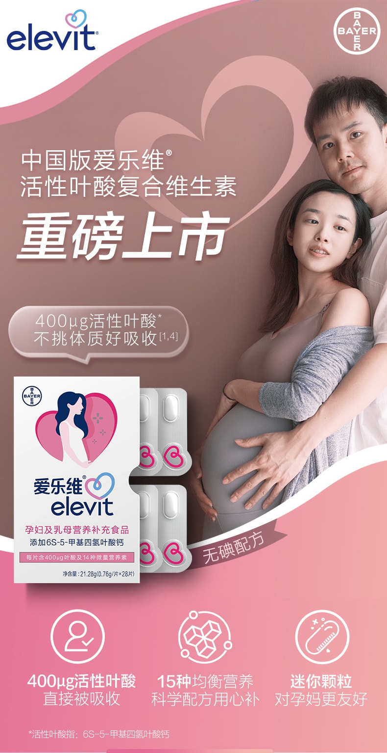 【中国直邮】澳洲 爱乐维 活性叶酸复合维生素片 备孕期哺乳期孕妇专用无碘 28片/盒