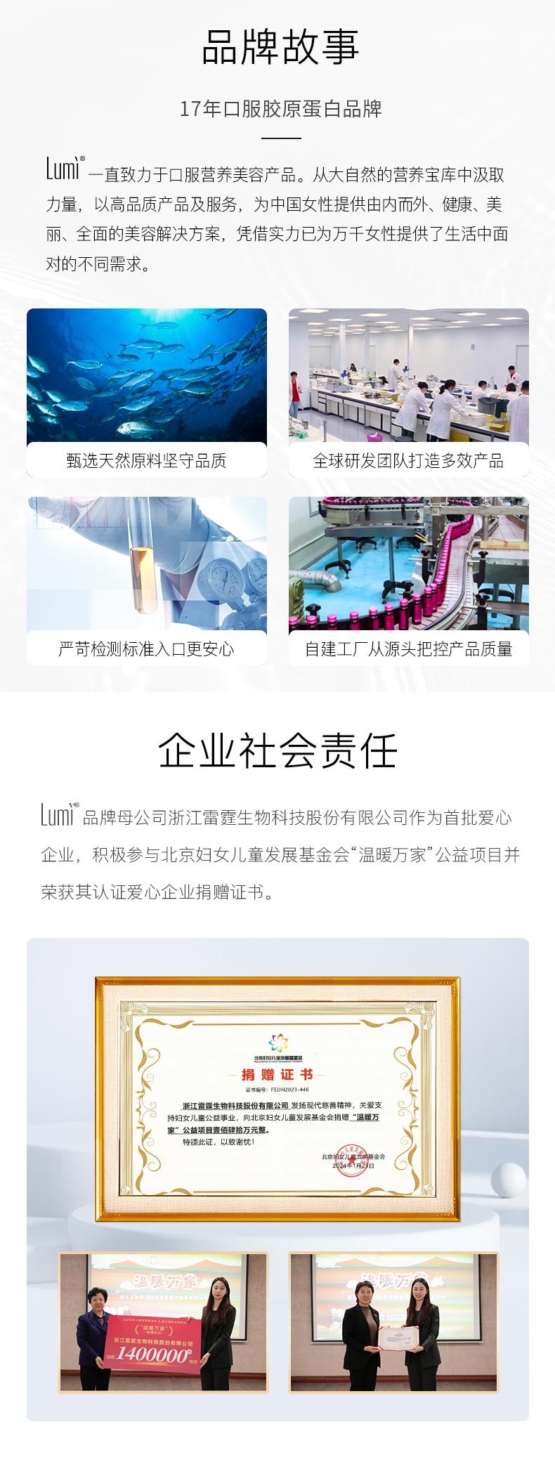 Lumi 鱼胶原蛋白肽 蛋白粉 胶原蛋白 提拉抗老 重塑嘭弹少女肌 3g*30袋