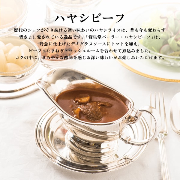 【日本直邮】资生堂西餐美食系列牛肉洋葱盖浇饭酱哈希牛肉酱200克1个