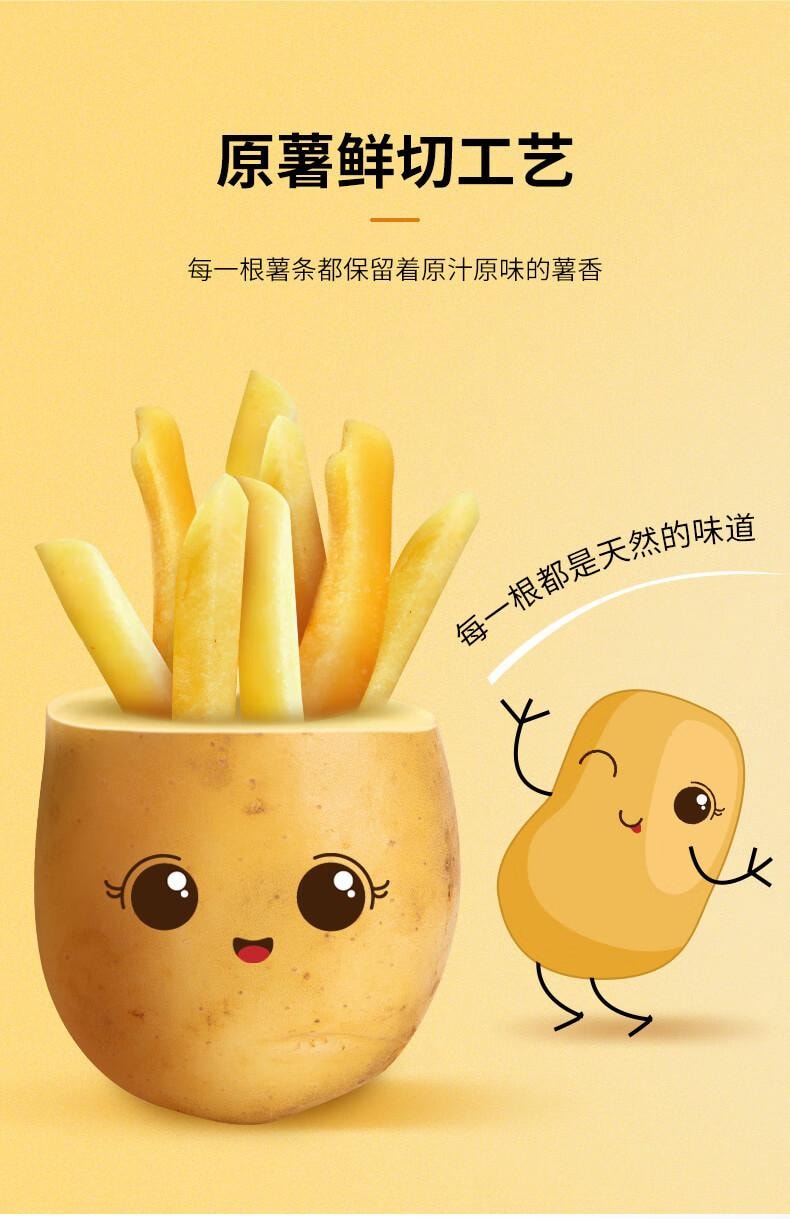【中國直郵】 脆升升 蜂蜜黃油薯條 休閒零食獨立裝非膨化食品 100g *2包