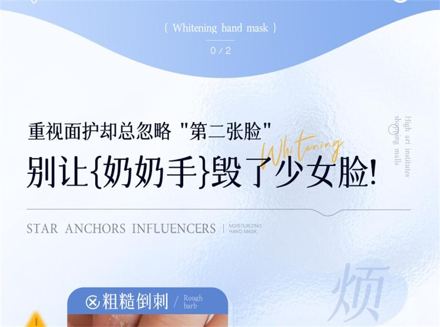 【中国直邮】 ORGINESE 377美白手膜嫩白保湿补水手部护理细嫩双手细纹手套去黑  10片/盒