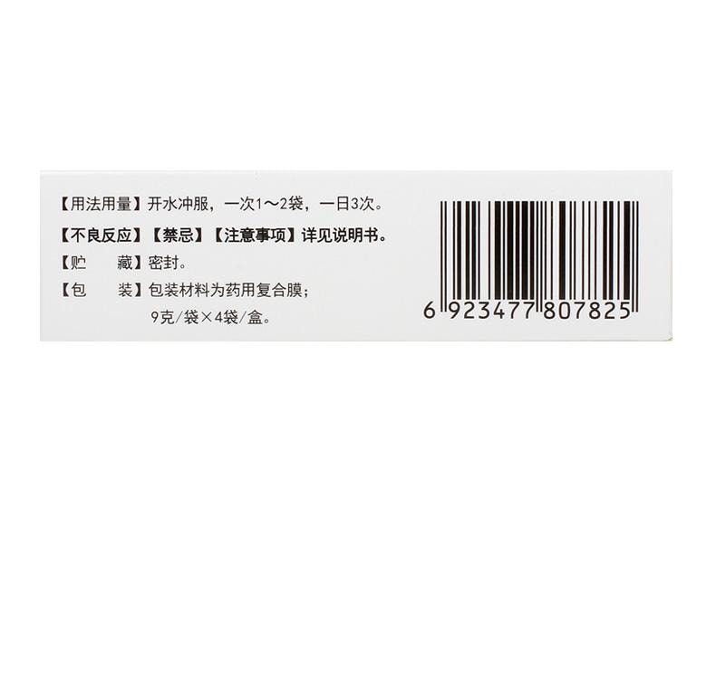 【中国直邮】 德济 肤痒颗粒 祛风活血 除湿止痒 用于皮肤瘙痒病 荨麻疹 9g*4袋/盒