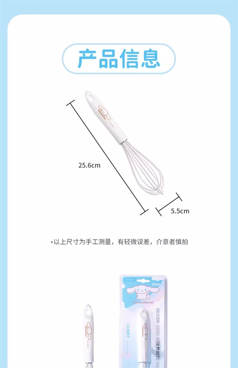 Cinnamoroll Co-branded Baking Kit Home Kitchen Gadget DIY Baking Manual Whisk 1Pc