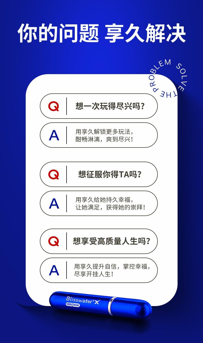 【白色情人節】享久 官方店 男士外用縮時噴劑 一代加量版+情趣內衣【組合裝】 8ml 持久 不射噴霧 印度神油 男用品 延時噴霧 久硬 延遲不射 偉哥 無刺激配方 亞米倉直髮