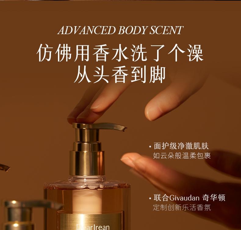 独特艾琳 香氛沐浴露 350ML-浮靡之水