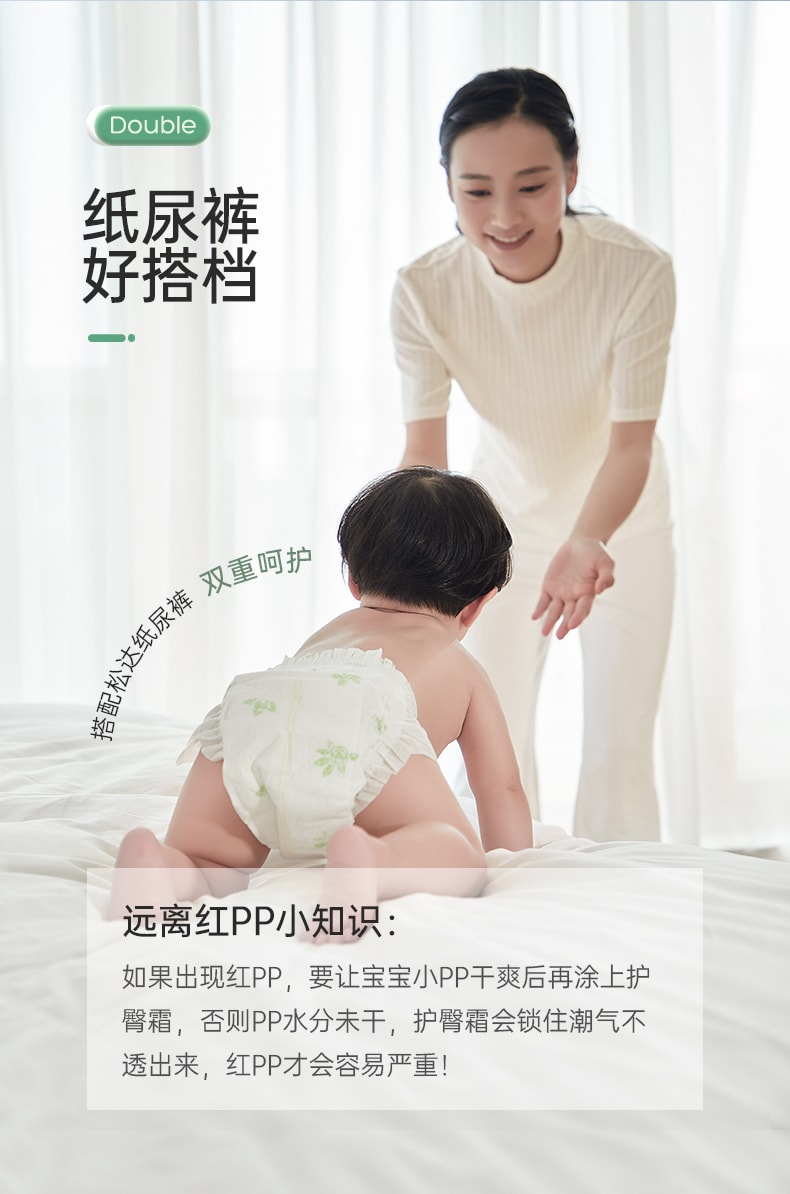 【中國直郵】鬆達 嬰兒 紅屁屁 山茶油護臀膏 21g