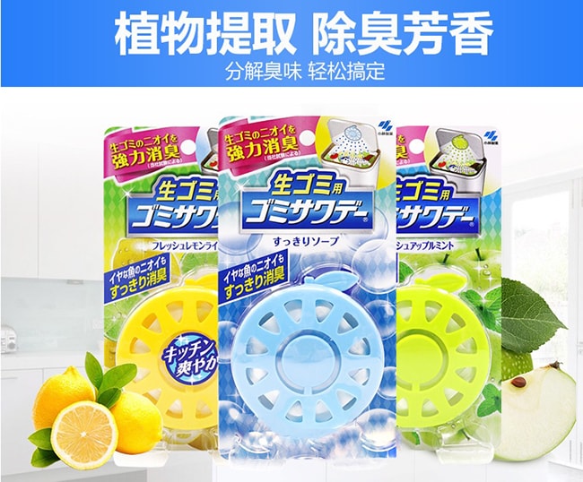 【日本直邮】KOBAYASHI小林制药 垃圾桶除臭芳香贴2.7ml【清香皂香】