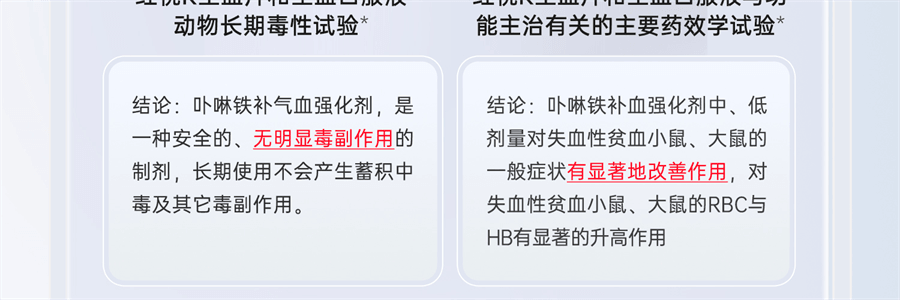 【中国直邮】 红桃K 生血剂 补铁补血贫血女性补血补气女人贫血口服液补铁剂内调10支+片剂10片