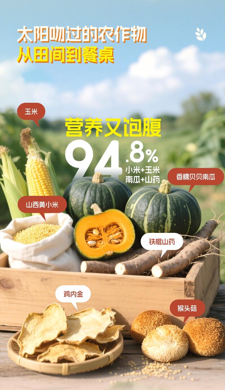 Selenium Rich Yam Chicken Inner Gold Xiaomi Pumpkin Paste 200g/Box