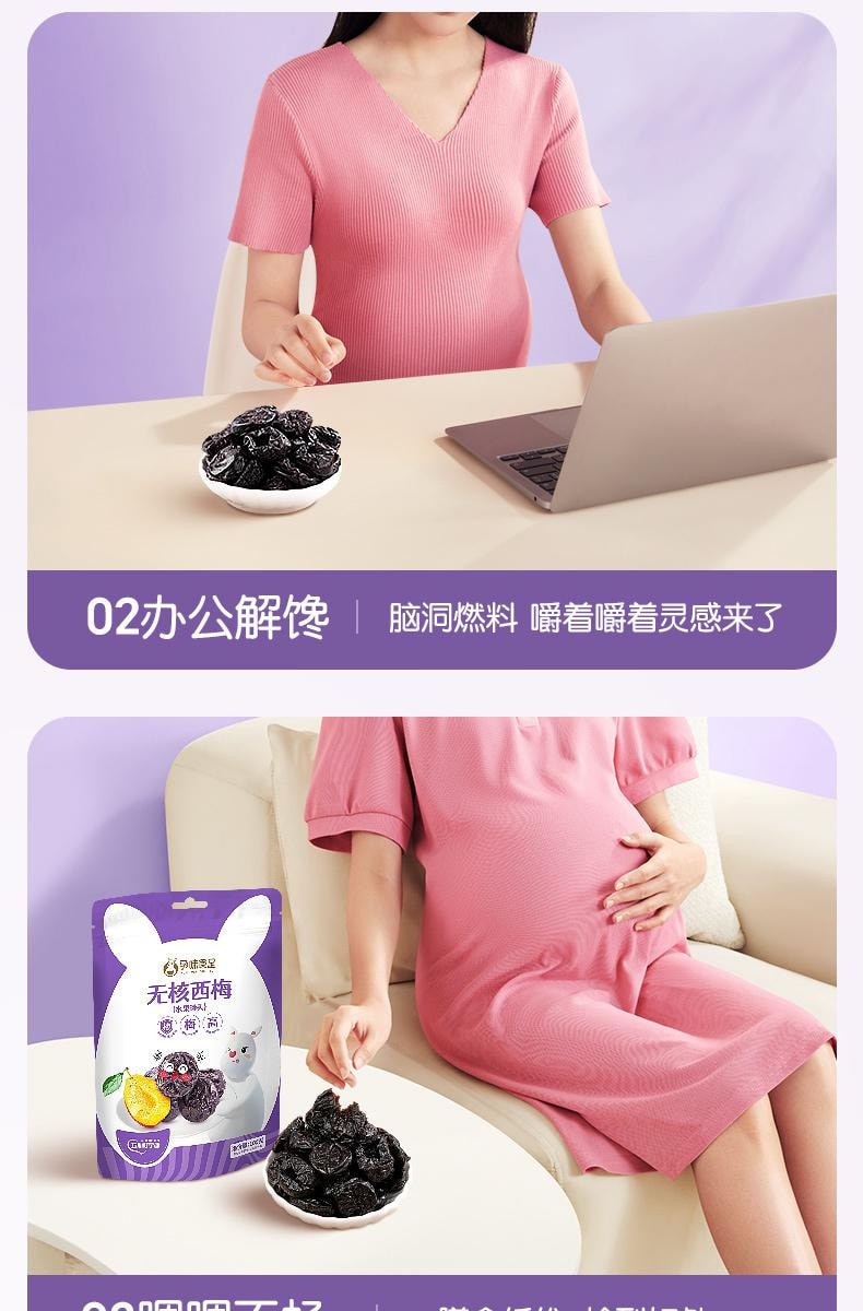 【中國直郵】 孕味食足 西梅干蜜餞果乾孕婦解饞零食(原味+酸味+無核)3袋裝