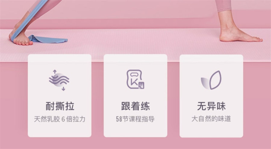 【中國直郵】 Keep 瑜珈彈力帶健身男女翹臀神器拉力帶開背阻力帶拉伸訓練拉力繩 中線款 粉紅色10磅