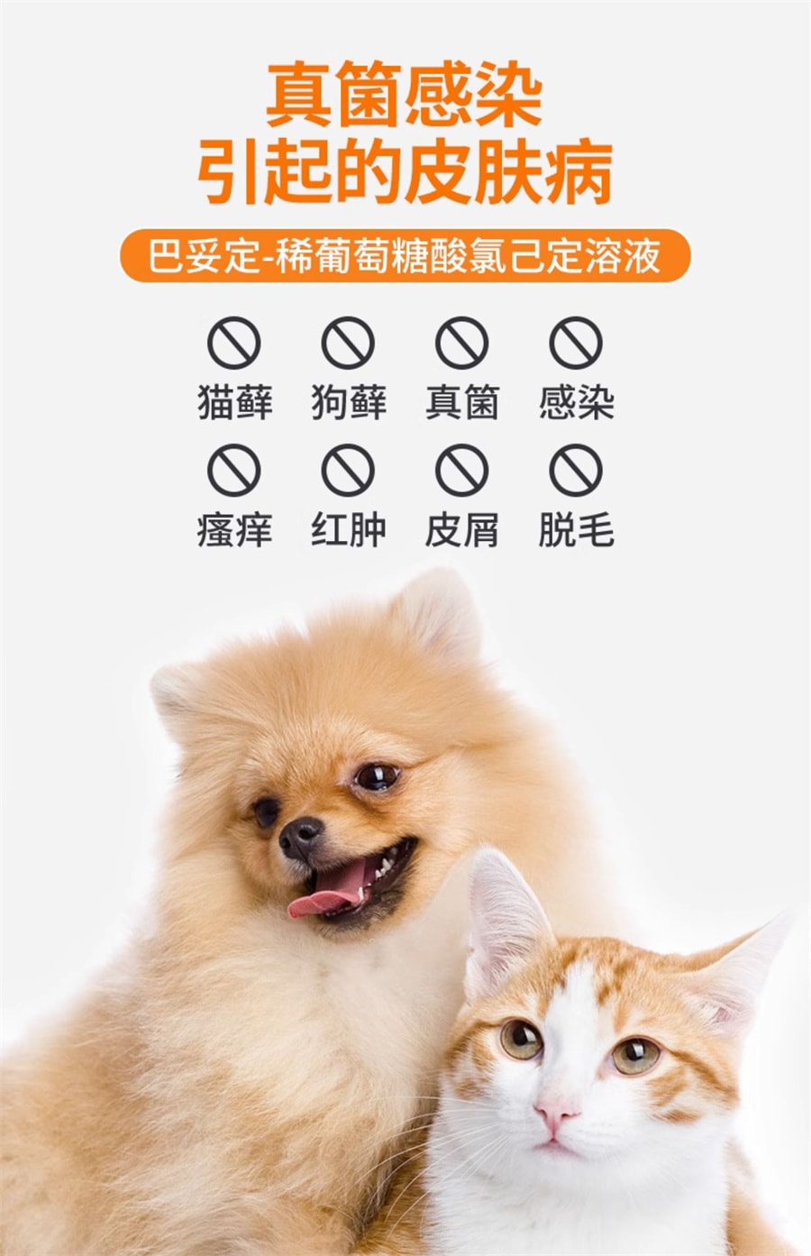 【中国直邮】普安特 宠物猫咪猫藓狗狗药浴猫癣黑下巴真菌皮肤病专用洗澡沐浴露 巴诺夫250ml+巴妥定60ml