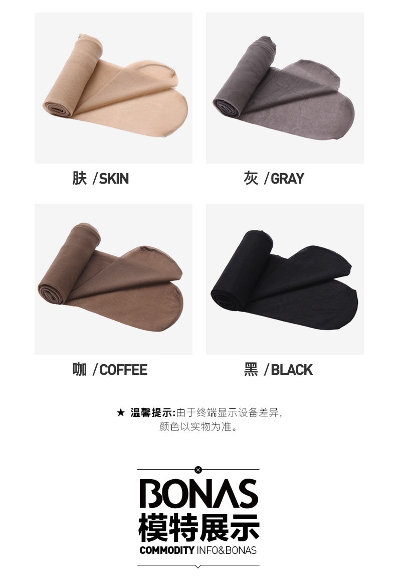 【中国直邮】宝娜斯 夏季新款菠萝丝袜 15D薄款性感袜子 黑色15D-无痕T裆