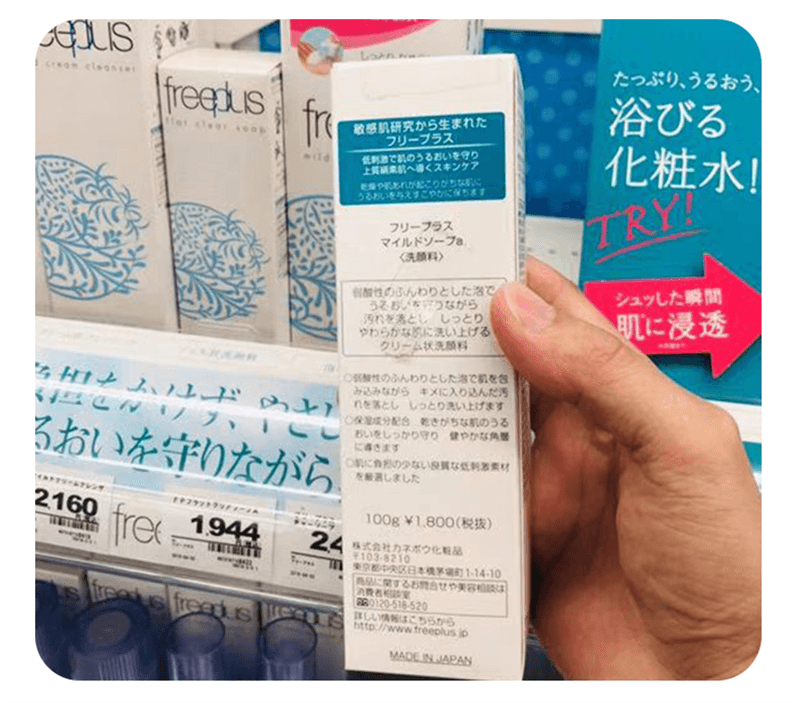 【日本直邮】KANEBO佳丽宝 FREEPLUS芙丽芳丝 氨基酸温和泡沫洗面乳 100g售完为止